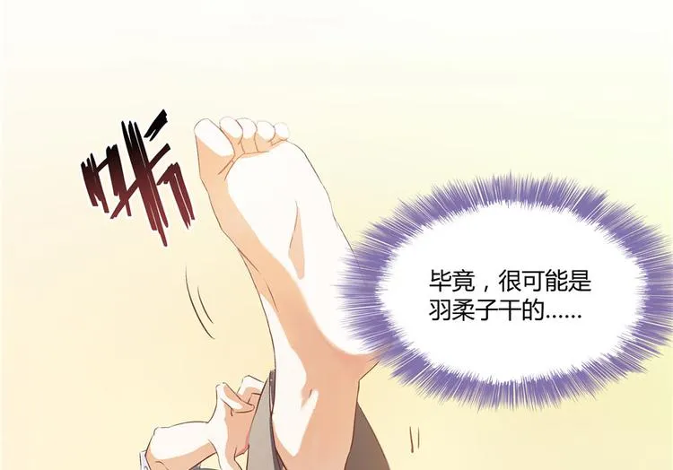 第42话 大叔，我真不是骗子 第109页