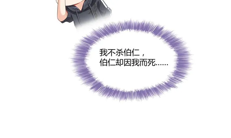 第42话 大叔，我真不是骗子 第113页