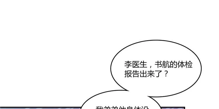 第42话 大叔，我真不是骗子 第117页