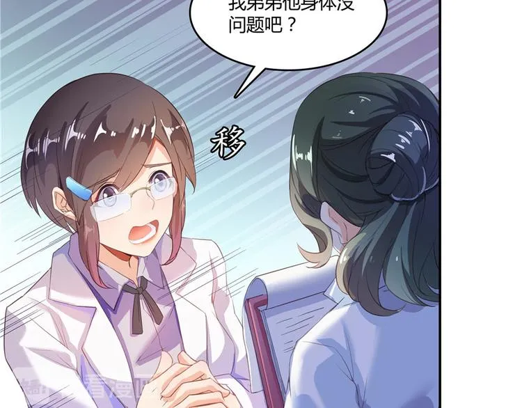 第42话 大叔，我真不是骗子 第118页