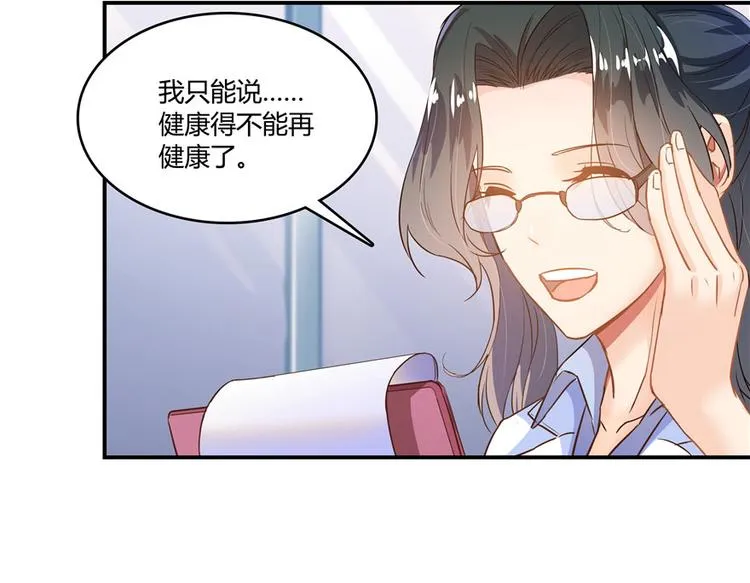 第43话 恶缘 第2页