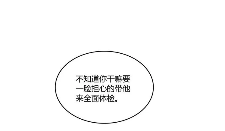 第43话 恶缘 第3页