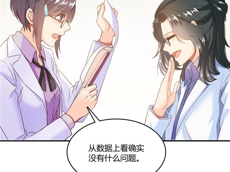 第43话 恶缘 第6页