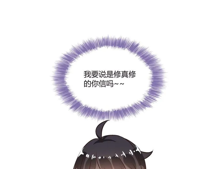 第43话 恶缘 第8页
