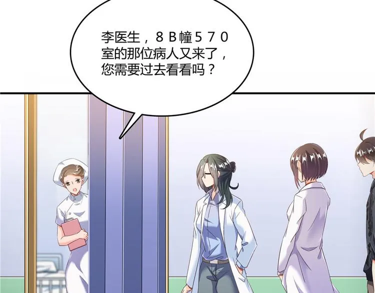 第43话 恶缘 第11页