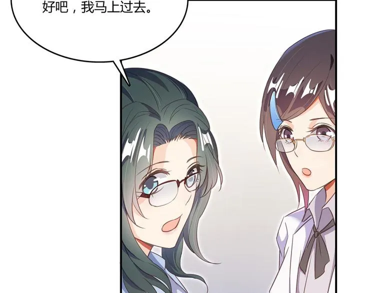 第43话 恶缘 第14页