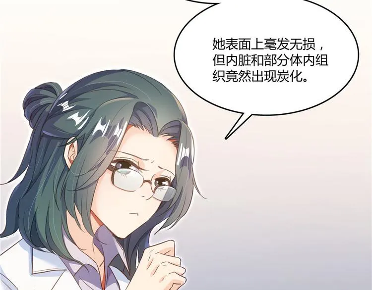 第43话 恶缘 第17页