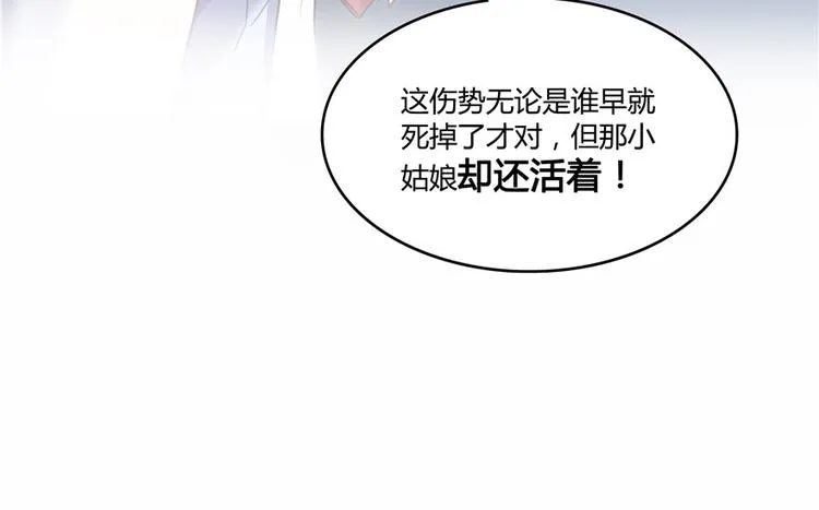 第43话 恶缘 第20页