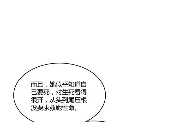 第43话 恶缘 第23页