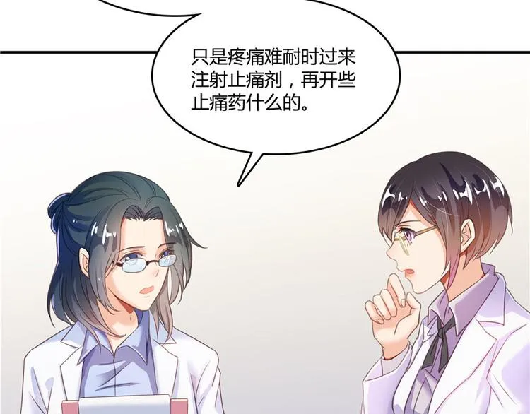 第43话 恶缘 第24页