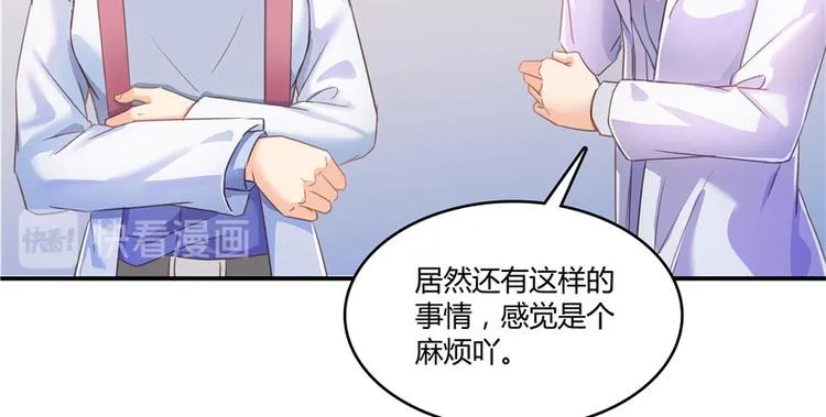 第43话 恶缘 第25页