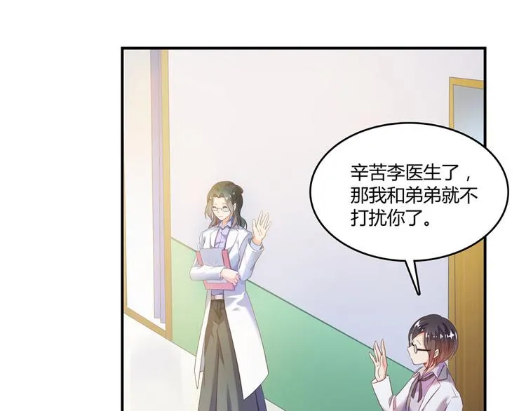 第43话 恶缘 第27页