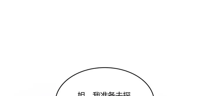 第43话 恶缘 第30页