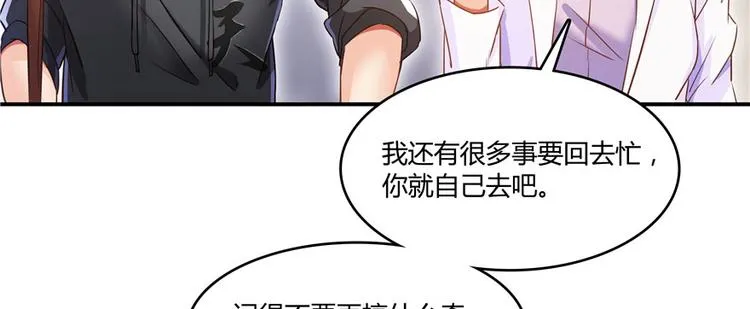 第43话 恶缘 第32页