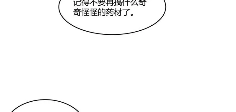 第43话 恶缘 第33页