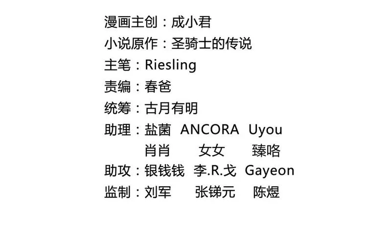 第43话 恶缘 第38页