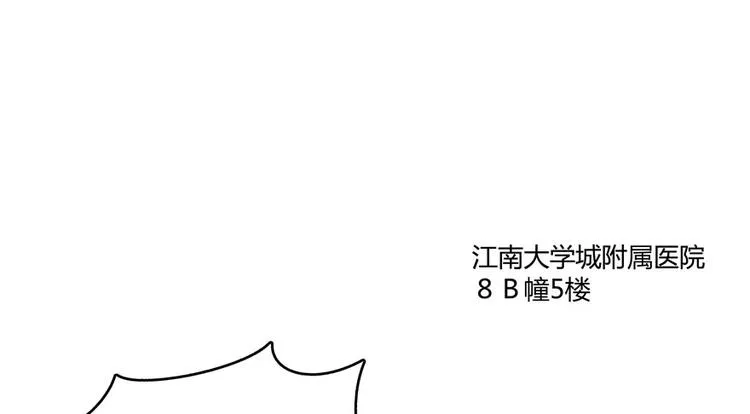 第43话 恶缘 第40页
