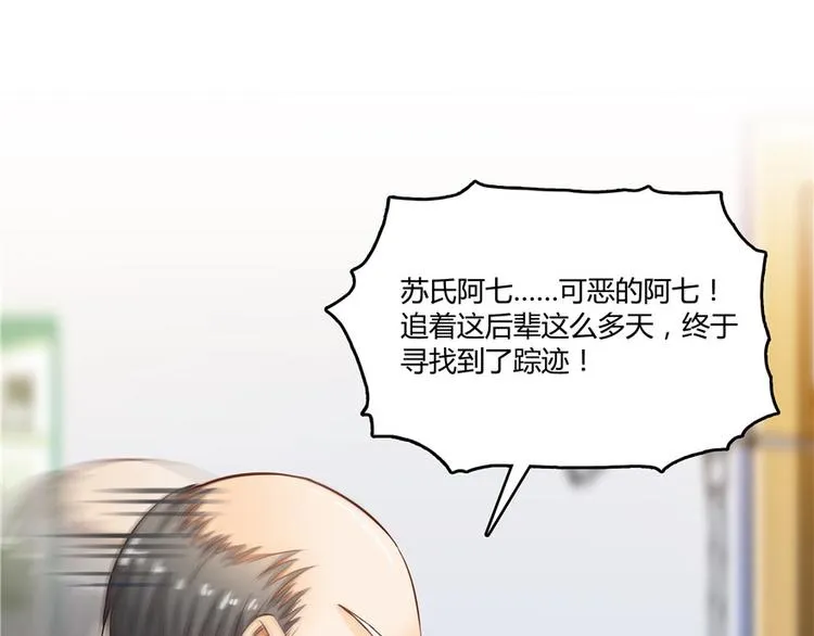 第43话 恶缘 第43页
