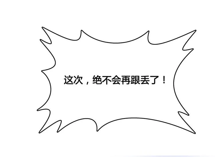 第43话 恶缘 第45页