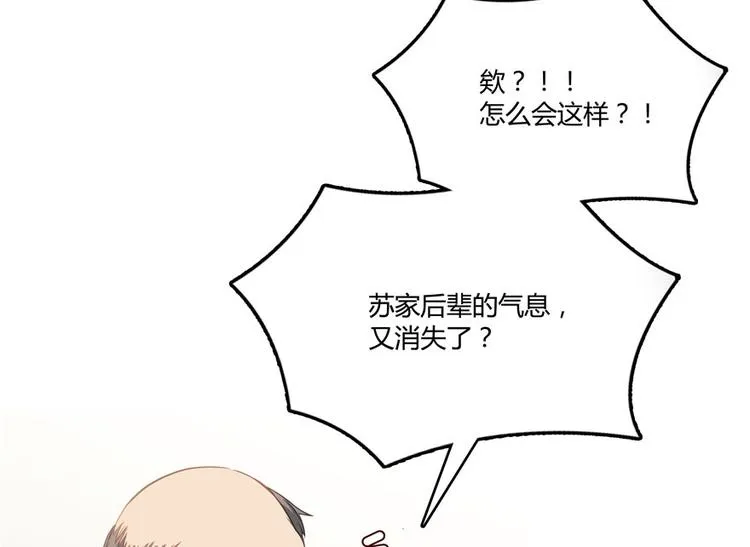 第43话 恶缘 第49页