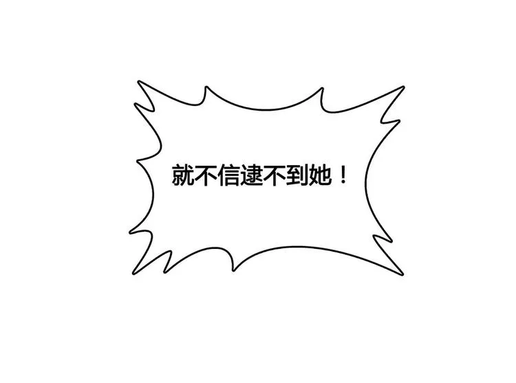 第43话 恶缘 第53页