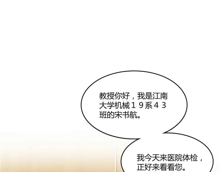 第43话 恶缘 第61页