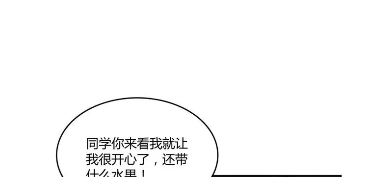 第43话 恶缘 第68页
