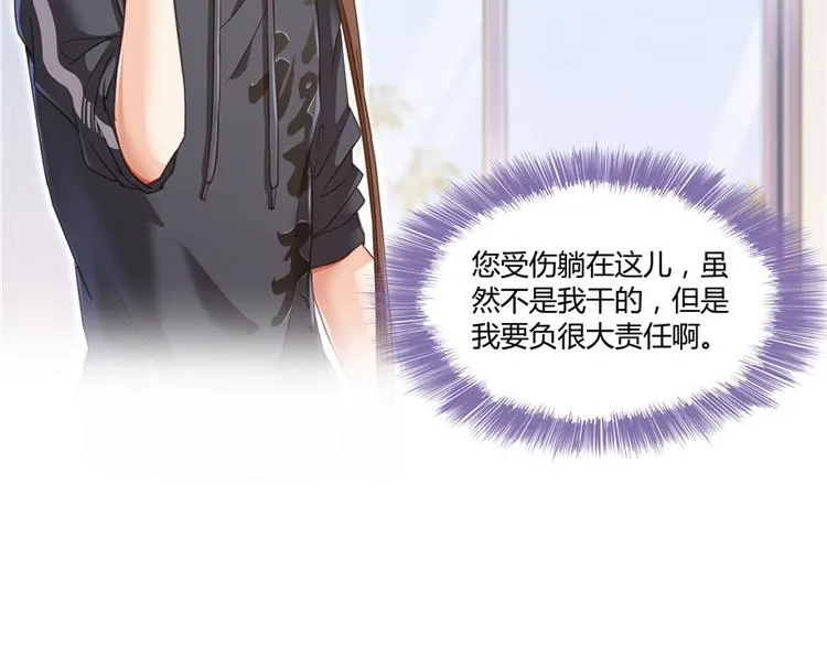 第43话 恶缘 第73页