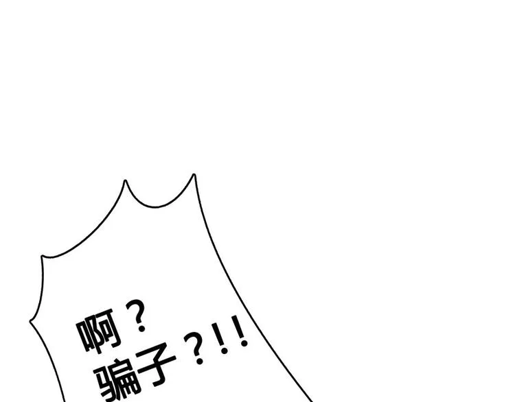 第43话 恶缘 第88页
