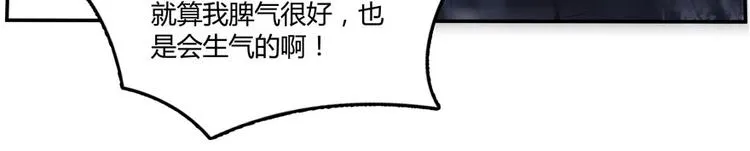 第43话 恶缘 第93页