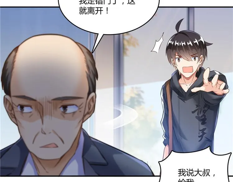 第43话 恶缘 第95页
