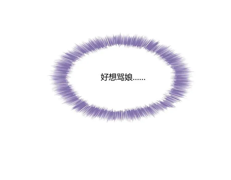 第43话 恶缘 第100页