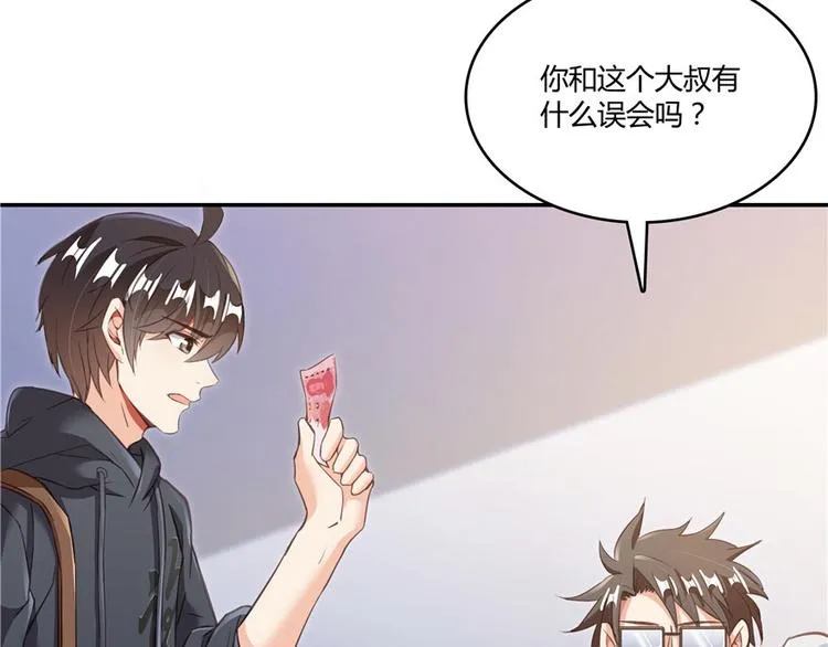 第43话 恶缘 第103页