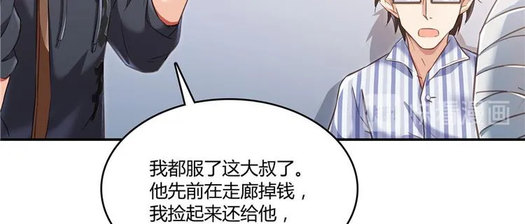 第43话 恶缘 第104页