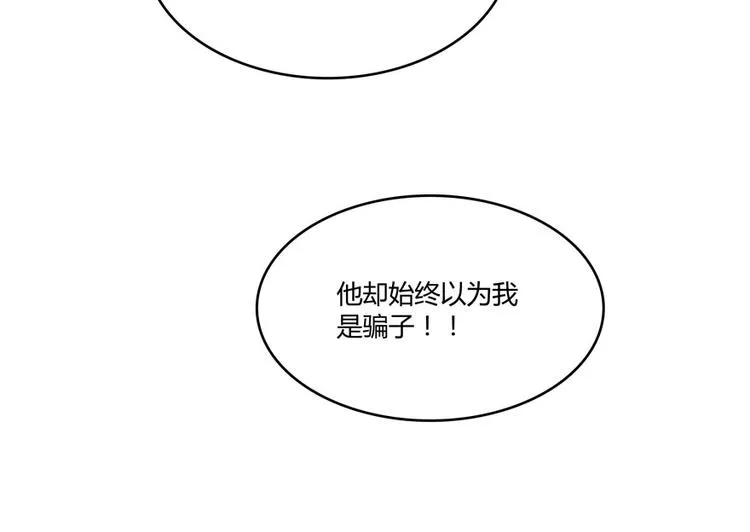 第43话 恶缘 第105页