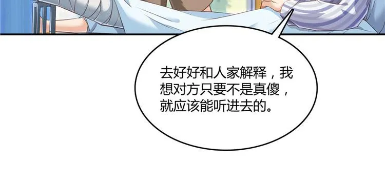 第43话 恶缘 第108页