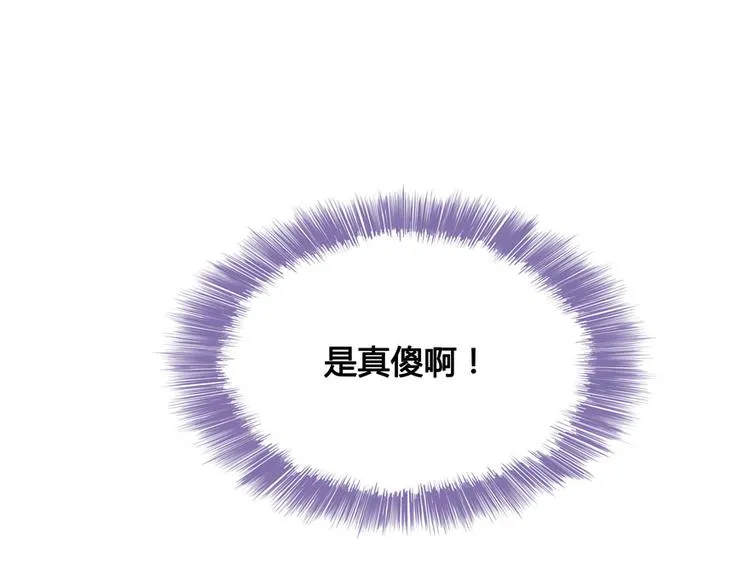 第43话 恶缘 第113页