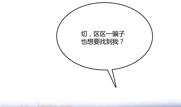 第43话 恶缘 第119页