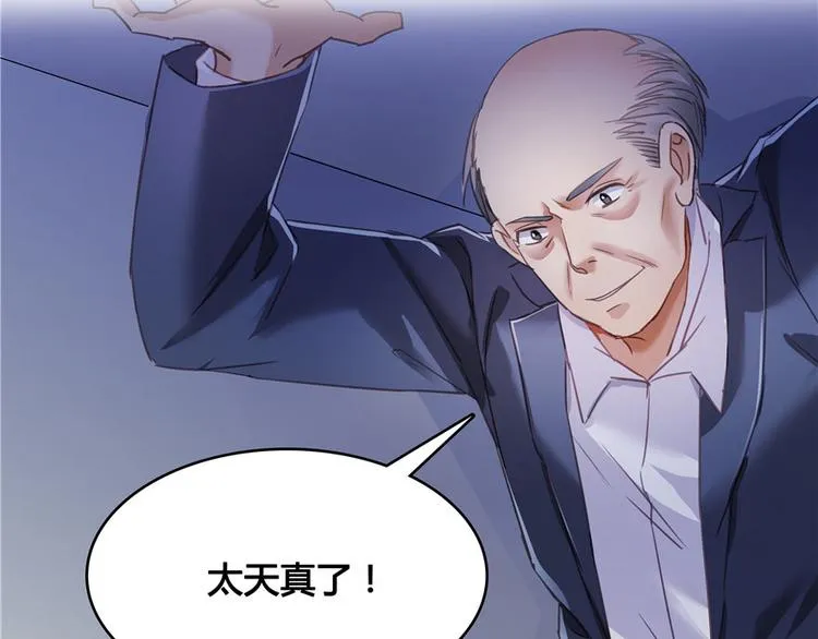 第43话 恶缘 第120页