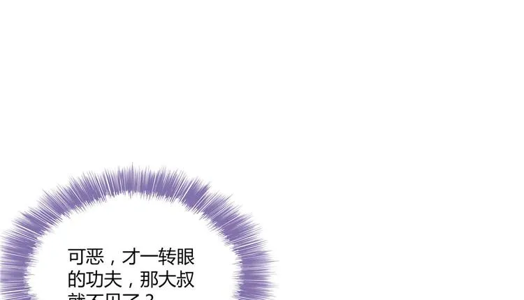 第43话 恶缘 第131页