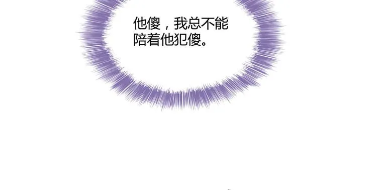 第43话 恶缘 第135页
