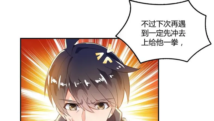 第43话 恶缘 第136页