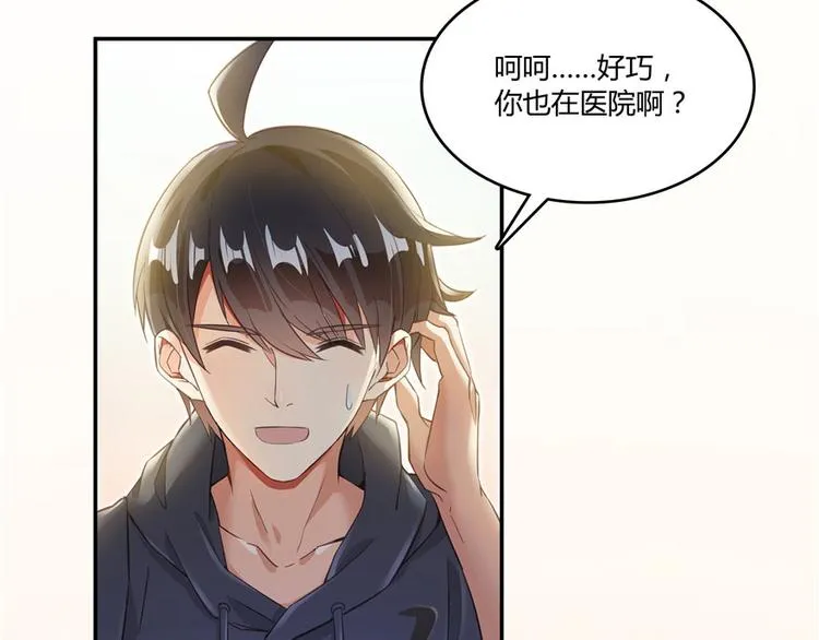 第44话 很逗的烂好人 第2页