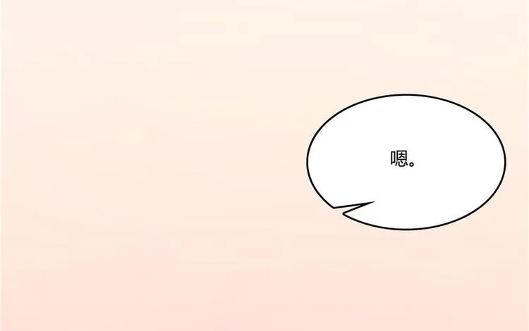 第44话 很逗的烂好人 第4页