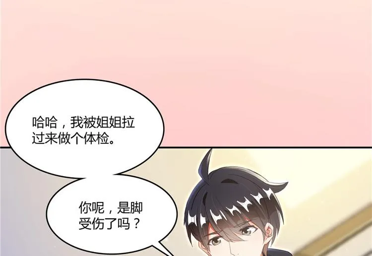 第44话 很逗的烂好人 第5页