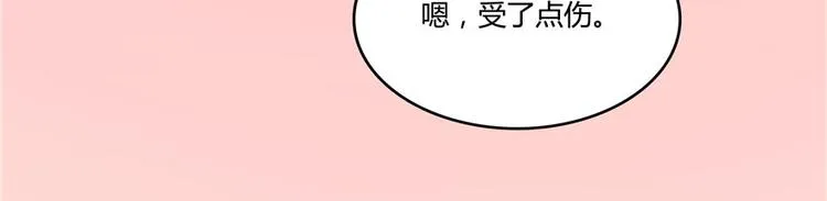 第44话 很逗的烂好人 第7页