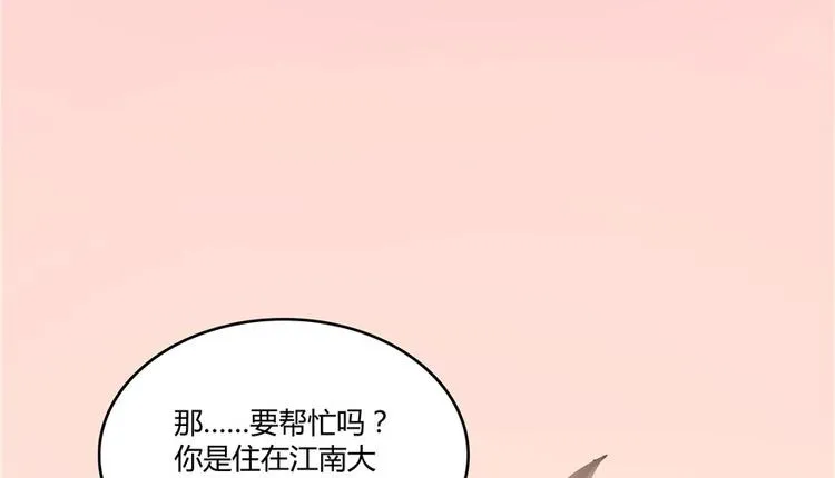 第44话 很逗的烂好人 第8页