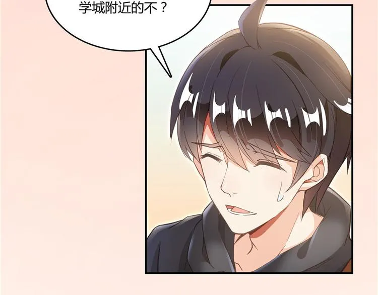 第44话 很逗的烂好人 第9页