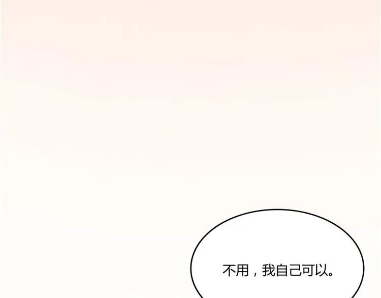 第44话 很逗的烂好人 第11页