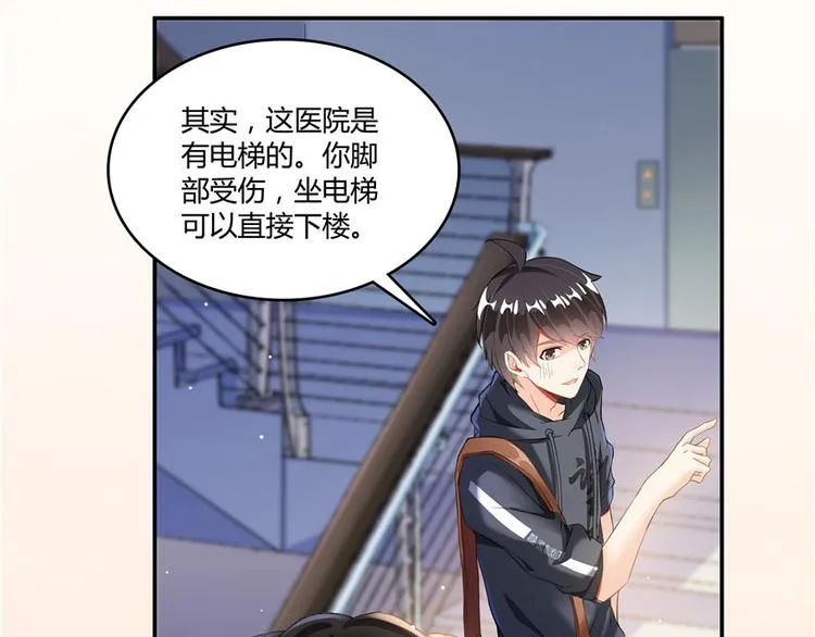 第44话 很逗的烂好人 第18页